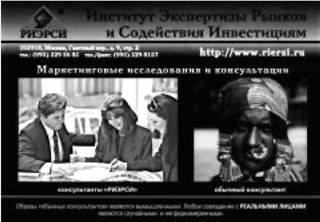 Иллюстрация к книге — Руководство по маркетингу консалтинговых услуг [i_027.jpg]