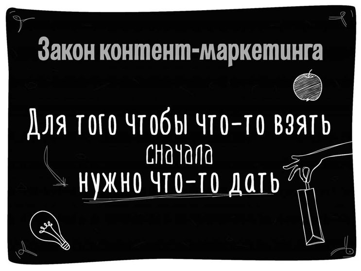 Иллюстрация к книге — Нейрокопирайтинг. 100+ приёмов влияния с помощью текста [i_008.jpg]