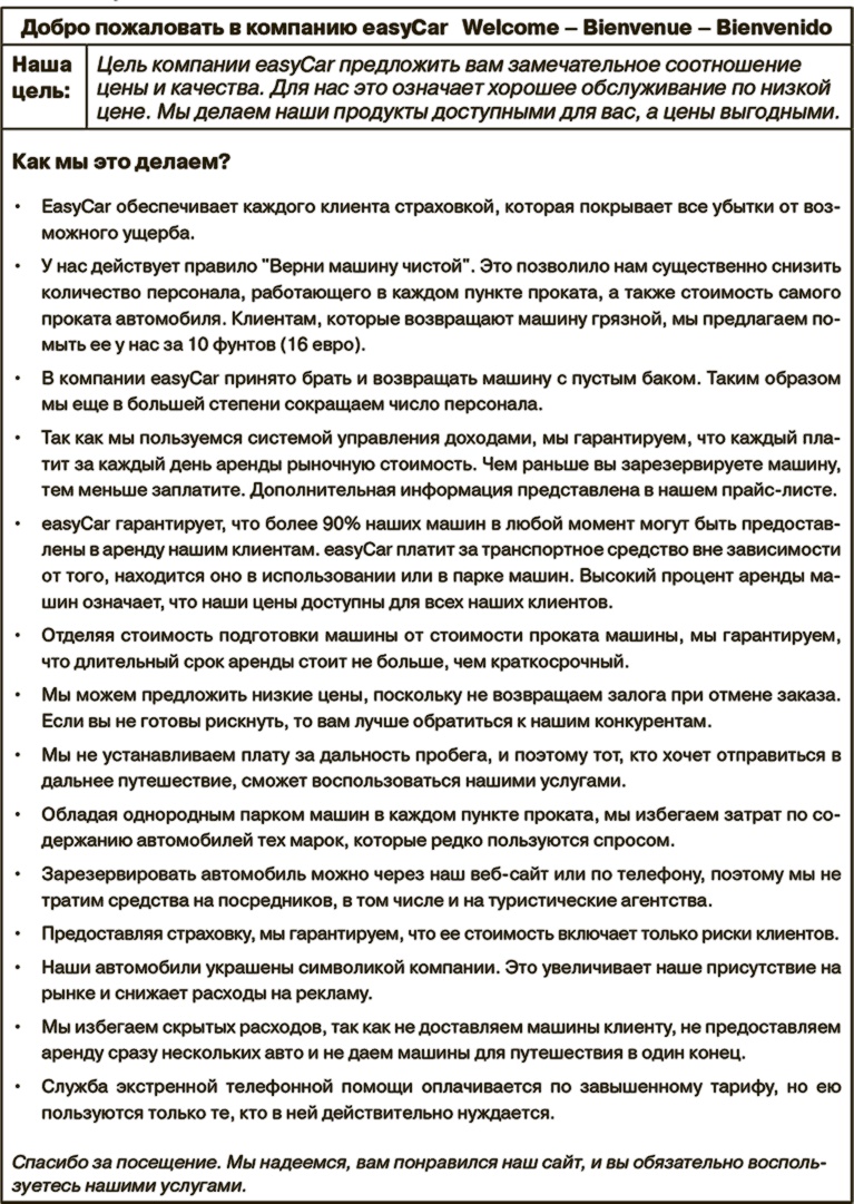 Иллюстрация к книге — Маркетинг как стратегия [i_036.jpg]