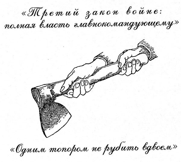 Иллюстрация к книге — 100 уроков лидерства А.В. Суворова для бизнеса [_103.jpg]
