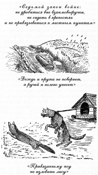 Иллюстрация к книге — 100 уроков лидерства А.В. Суворова для бизнеса [_110.jpg]