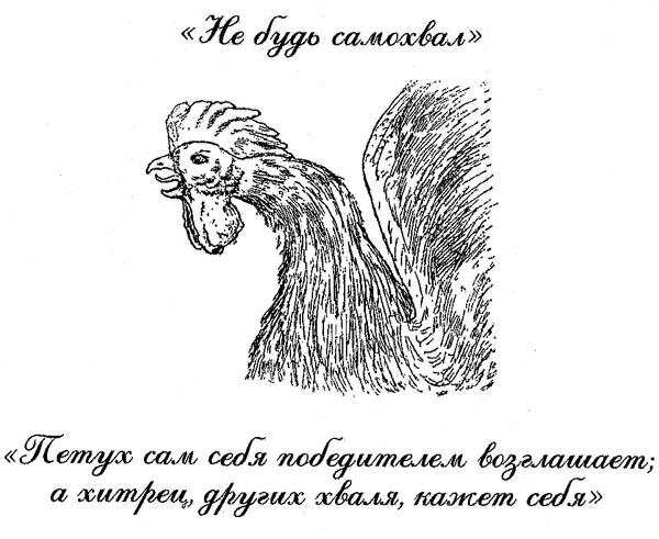 Иллюстрация к книге — 100 уроков лидерства А.В. Суворова для бизнеса [_140.jpg]