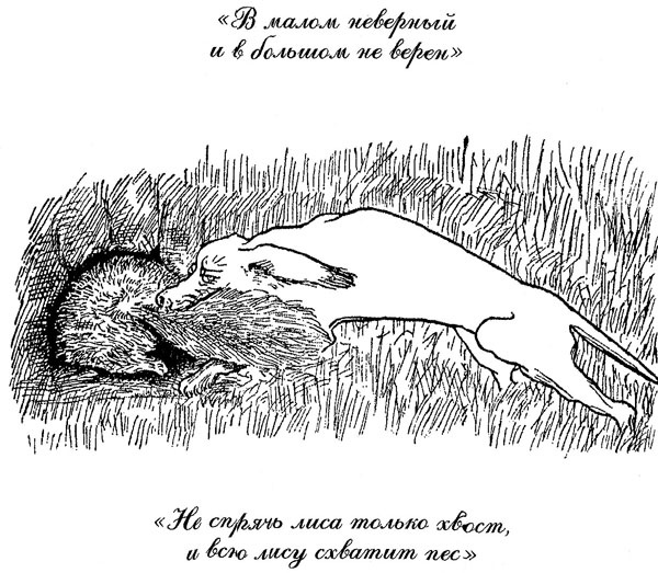 Иллюстрация к книге — 100 уроков лидерства А.В. Суворова для бизнеса [_212.jpg]
