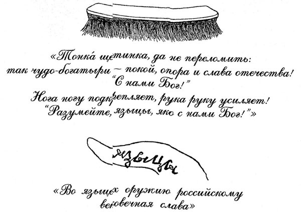 Иллюстрация к книге — 100 уроков лидерства А.В. Суворова для бизнеса [_218.jpg]