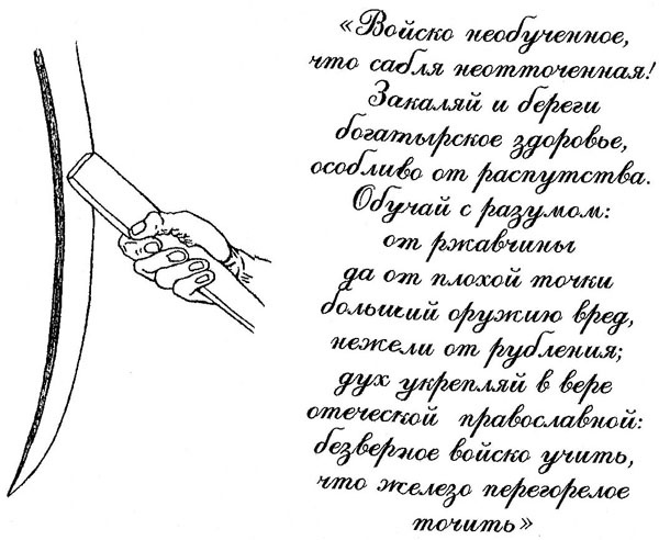 Иллюстрация к книге — 100 уроков лидерства А.В. Суворова для бизнеса [_220.jpg]