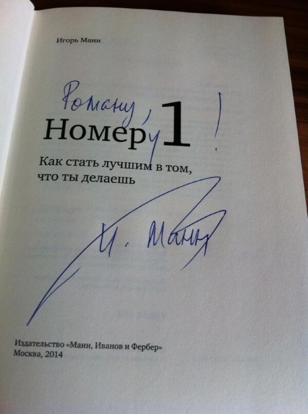 Иллюстрация к книге — PR без трусов, или 400 смелых способов «взорвать» Интернет [i_007.jpg]