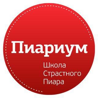 Иллюстрация к книге — PR без трусов, или 400 смелых способов «взорвать» Интернет [i_009.jpg]