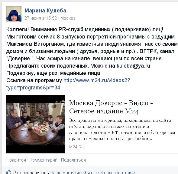 Иллюстрация к книге — Бизнес-тренер на миллион. Личный PR для бизнес-тренеров, ораторов, коучей [i_010.jpg]