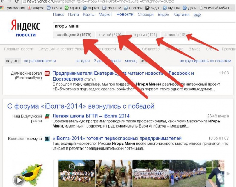 Иллюстрация к книге — Бизнес-тренер на миллион. Личный PR для бизнес-тренеров, ораторов, коучей [i_011.jpg]