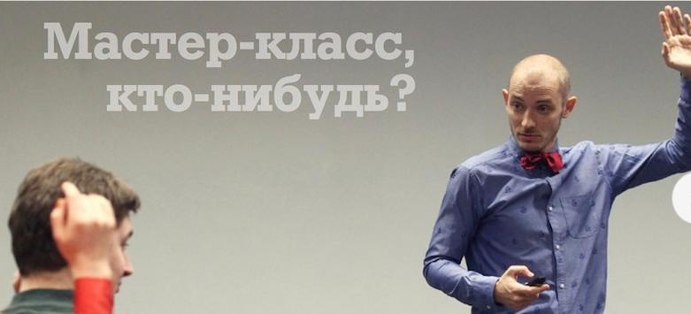 Иллюстрация к книге — Бизнес-тренер на миллион. Личный PR для бизнес-тренеров, ораторов, коучей [i_039.jpg]