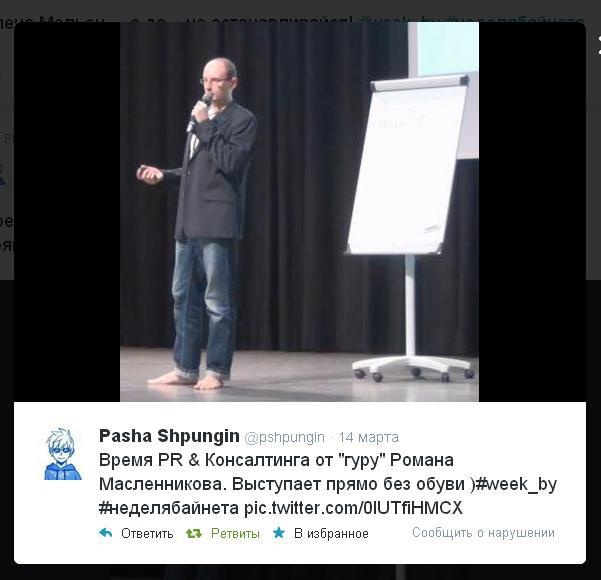 Иллюстрация к книге — Бизнес-тренер на миллион. Личный PR для бизнес-тренеров, ораторов, коучей [i_042.jpg]