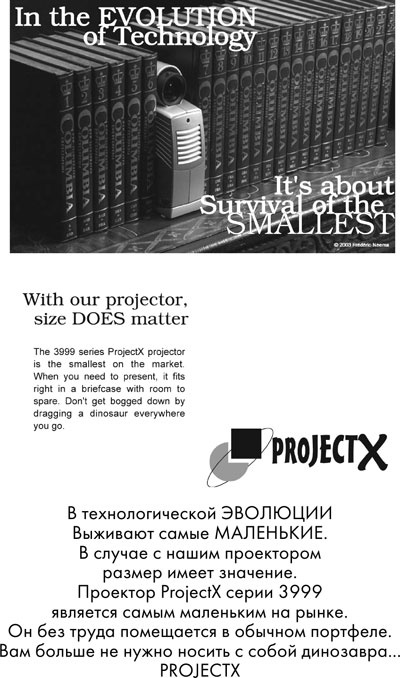 Иллюстрация к книге — Тренинг по нейромаркетингу. Где находится кнопка «Купить» в сознании покупателя? [i_007.jpg]