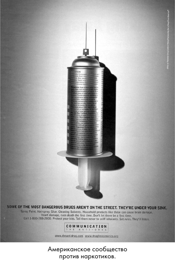 Иллюстрация к книге — Тренинг по нейромаркетингу. Где находится кнопка «Купить» в сознании покупателя? [i_041.jpg]