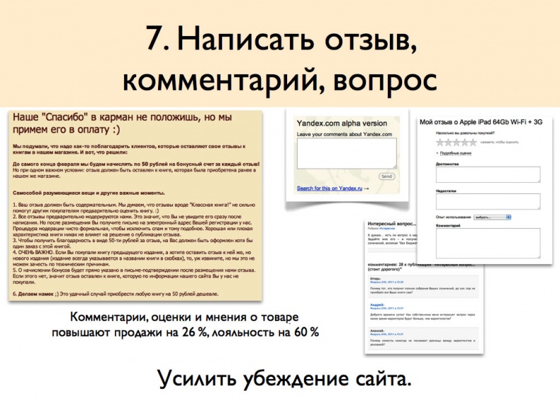 Иллюстрация к книге — iМаркетинг. Работаем по системе [i_022.jpg]