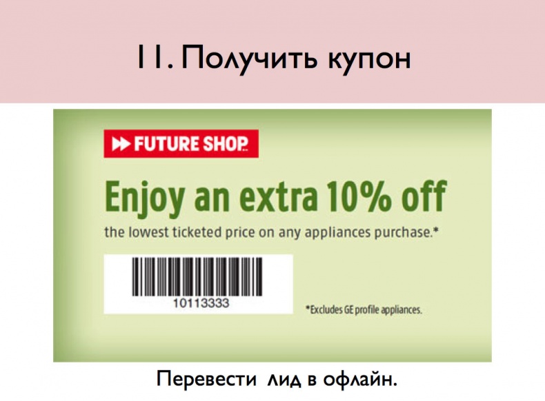 Иллюстрация к книге — iМаркетинг. Работаем по системе [i_026.jpg]