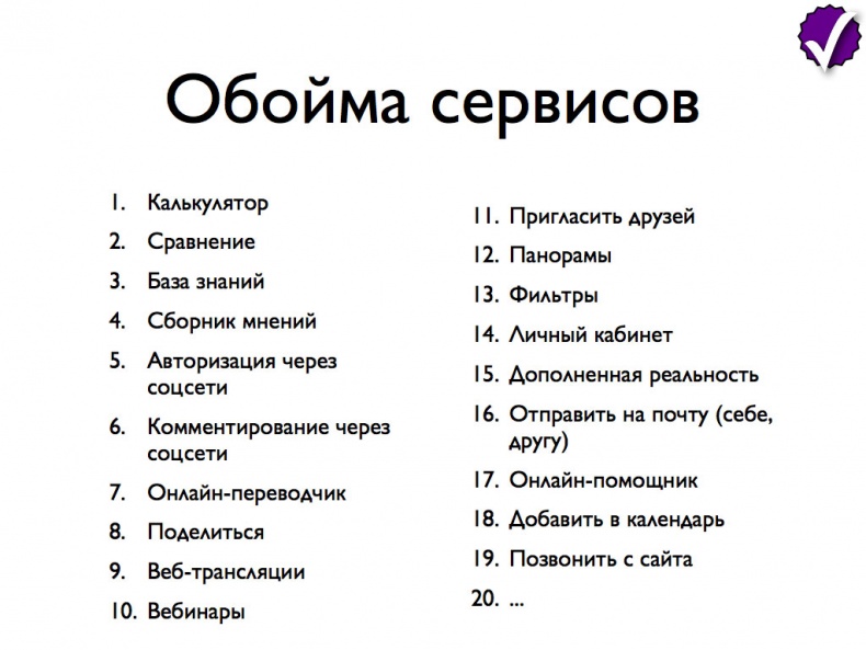 Иллюстрация к книге — iМаркетинг. Работаем по системе [i_067.jpg]