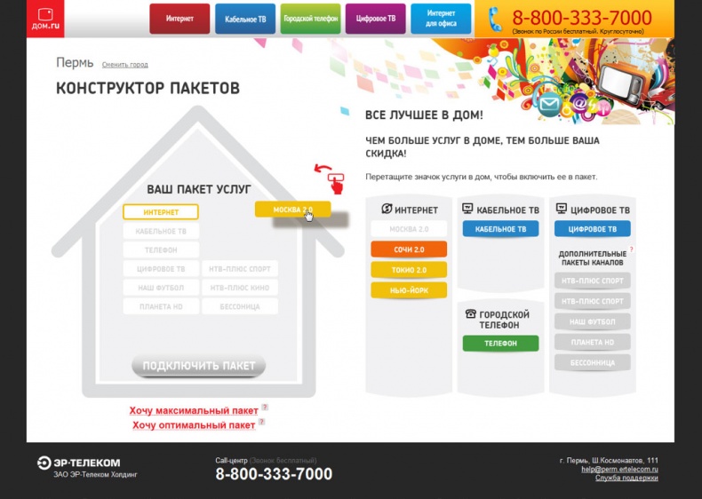 Иллюстрация к книге — iМаркетинг. Работаем по системе [i_073.jpg]