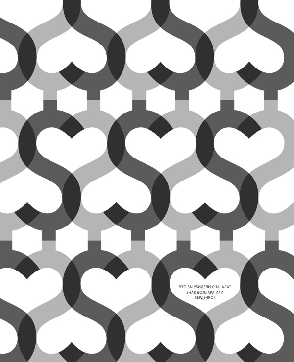 Иллюстрация к книге — Zag: манифест другого маркетинга [i_024.jpg]