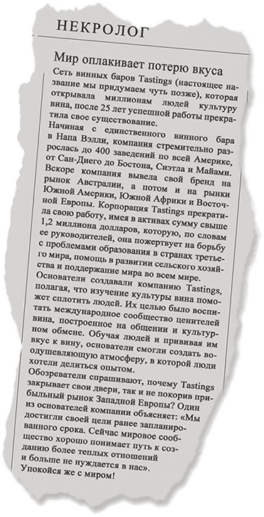 Иллюстрация к книге — Zag: манифест другого маркетинга [i_028.jpg]