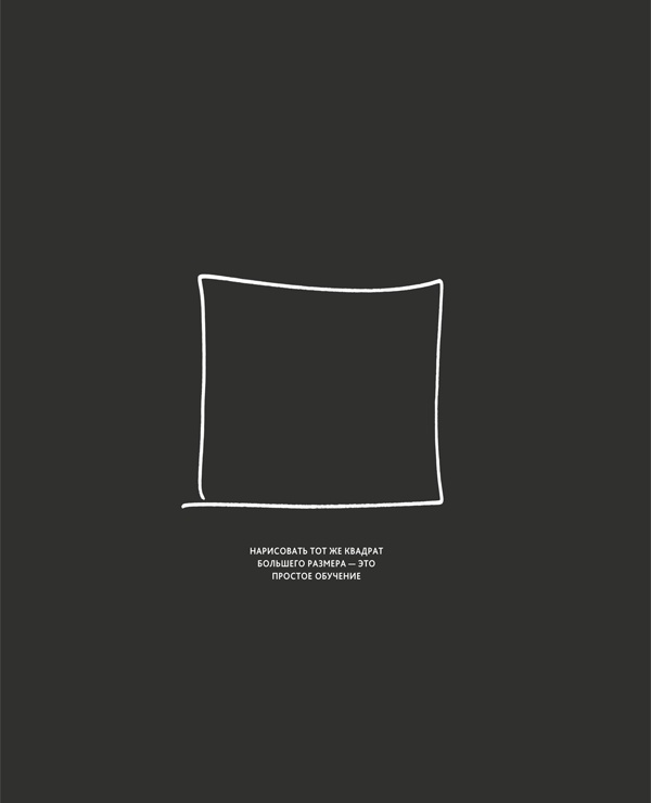 Иллюстрация к книге — Zag: манифест другого маркетинга [i_074.jpg]