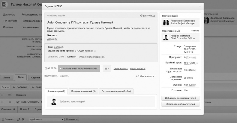 Иллюстрация к книге — Маркетинг по любви. 70 способов заполучить сердце клиента навсегда [i_002.jpg]