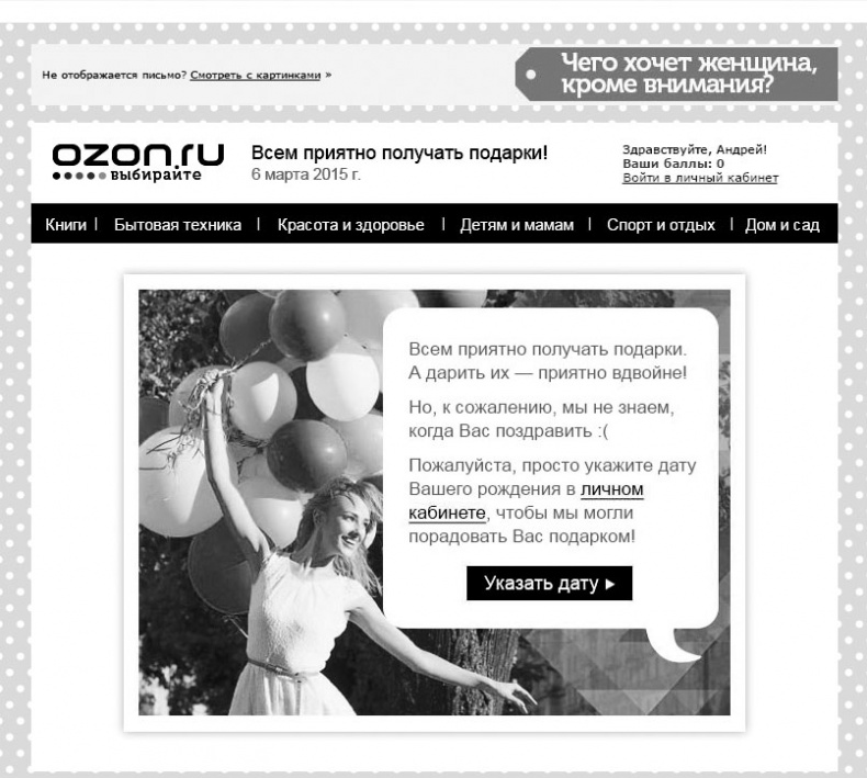 Иллюстрация к книге — Маркетинг по любви. 70 способов заполучить сердце клиента навсегда [i_005.jpg]