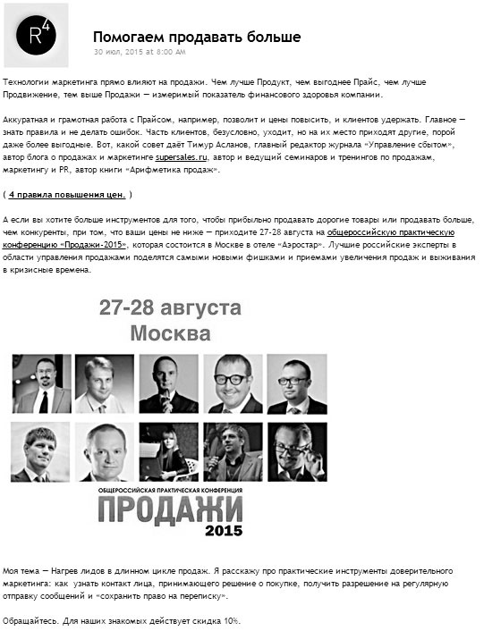 Иллюстрация к книге — Маркетинг по любви. 70 способов заполучить сердце клиента навсегда [i_007.jpg]