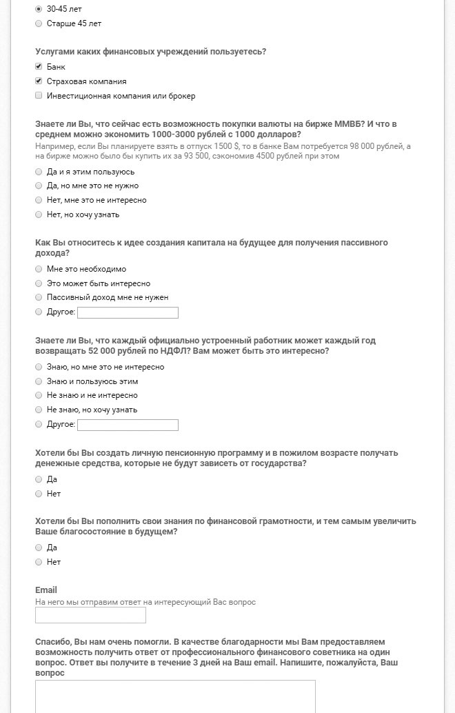 Иллюстрация к книге — Маркетинг по любви. 70 способов заполучить сердце клиента навсегда [i_011.jpg]