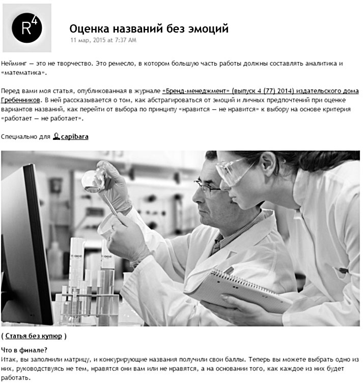 Иллюстрация к книге — Маркетинг по любви. 70 способов заполучить сердце клиента навсегда [i_022.jpg]