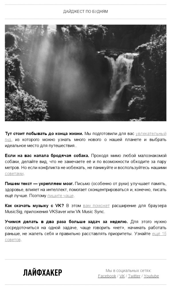 Иллюстрация к книге — Маркетинг по любви. 70 способов заполучить сердце клиента навсегда [i_023.jpg]