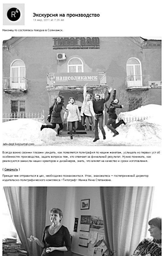 Иллюстрация к книге — Маркетинг по любви. 70 способов заполучить сердце клиента навсегда [i_032.jpg]