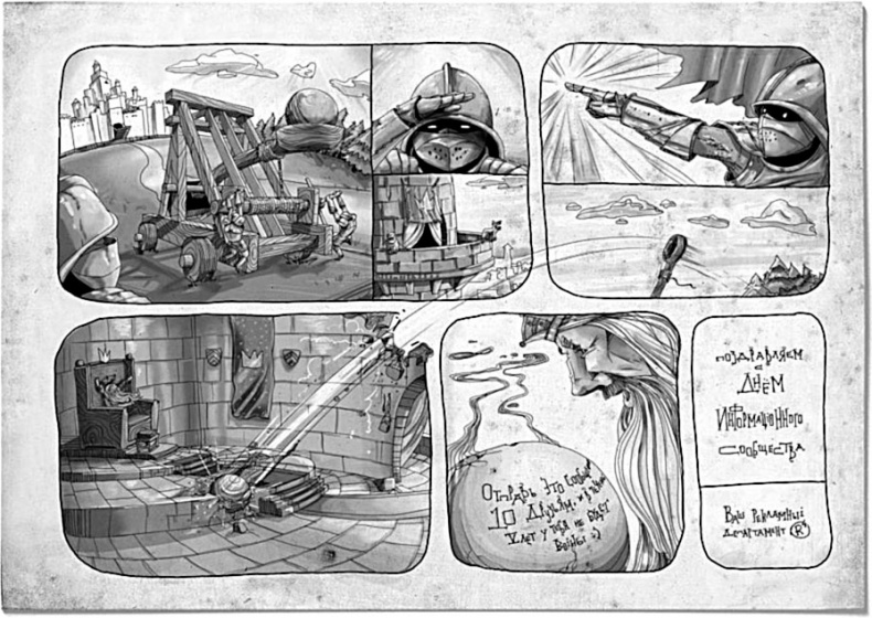 Иллюстрация к книге — Маркетинг по любви. 70 способов заполучить сердце клиента навсегда [i_050.jpg]