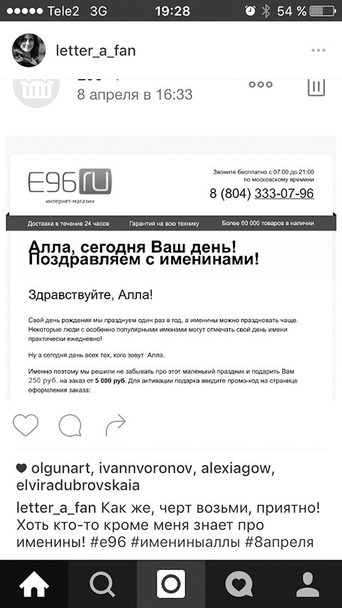 Иллюстрация к книге — Маркетинг по любви. 70 способов заполучить сердце клиента навсегда [i_052.jpg]