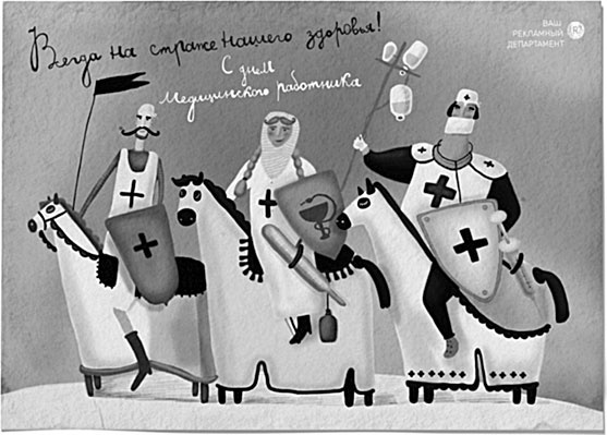 Иллюстрация к книге — Маркетинг по любви. 70 способов заполучить сердце клиента навсегда [i_054.jpg]