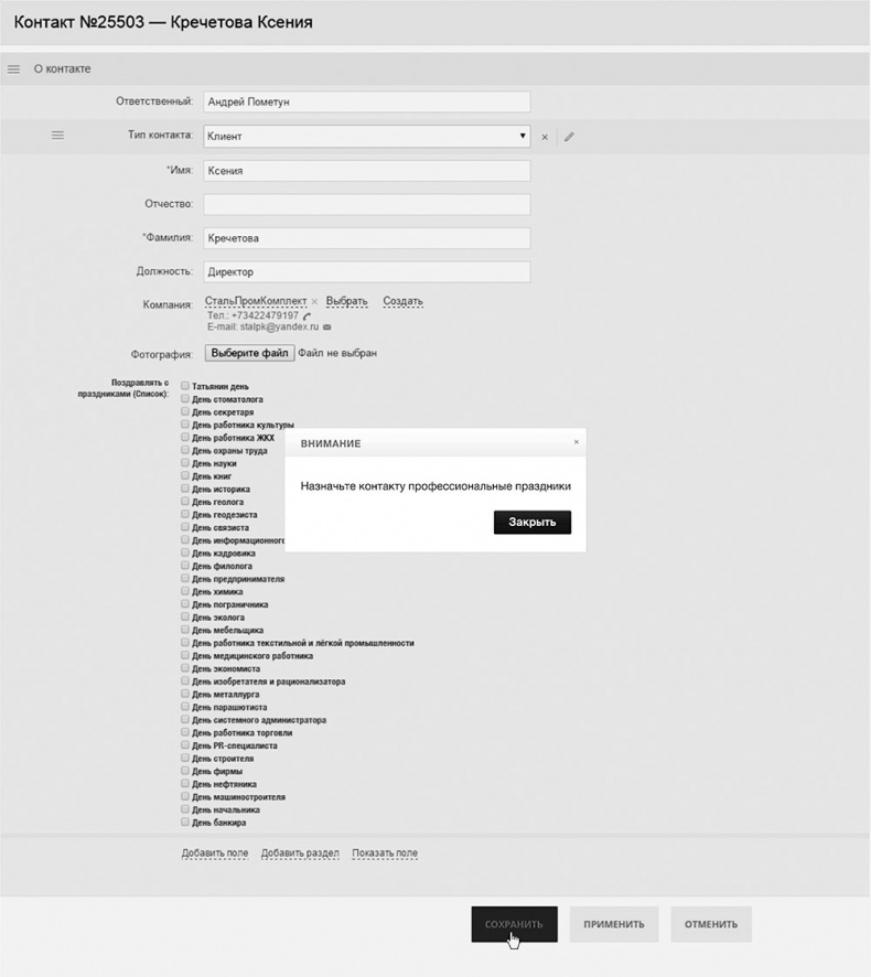 Иллюстрация к книге — Маркетинг по любви. 70 способов заполучить сердце клиента навсегда [i_056.jpg]