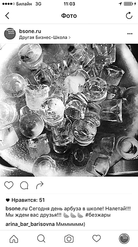 Иллюстрация к книге — Маркетинг по любви. 70 способов заполучить сердце клиента навсегда [i_071.jpg]