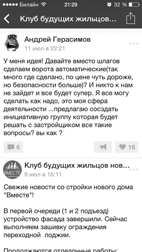 Иллюстрация к книге — Маркетинг по любви. 70 способов заполучить сердце клиента навсегда [i_076.jpg]