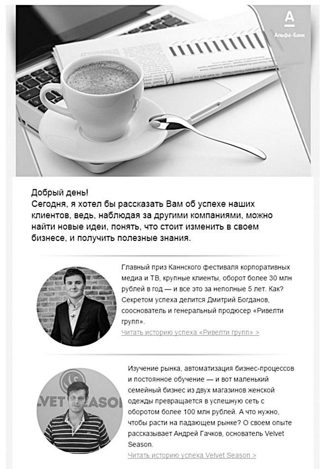 Иллюстрация к книге — Маркетинг по любви. 70 способов заполучить сердце клиента навсегда [i_078.jpg]