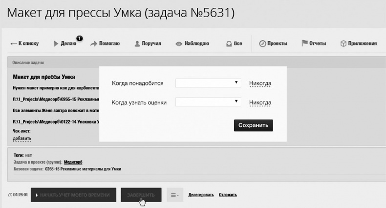 Иллюстрация к книге — Маркетинг по любви. 70 способов заполучить сердце клиента навсегда [i_085.jpg]
