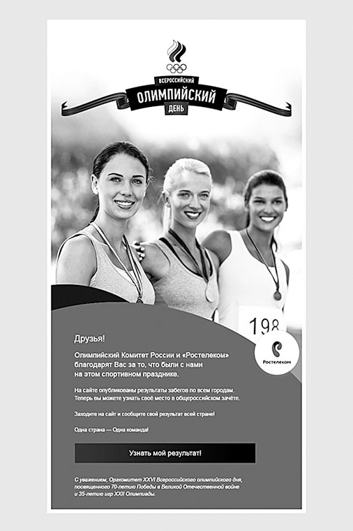 Иллюстрация к книге — Маркетинг по любви. 70 способов заполучить сердце клиента навсегда [i_097.jpg]