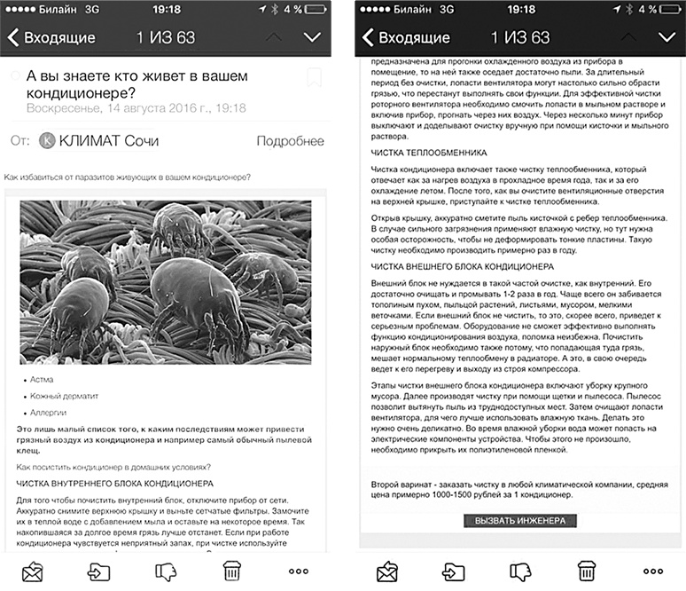 Иллюстрация к книге — Маркетинг по любви. 70 способов заполучить сердце клиента навсегда [i_104.jpg]