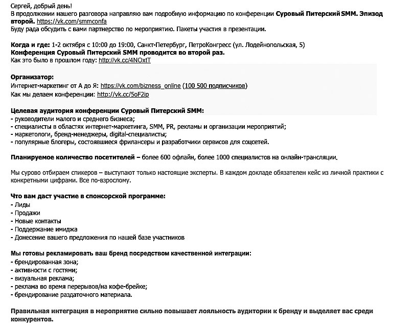 Иллюстрация к книге — Event-маркетинг. Все об организации и продвижении событий [i_002.jpg]