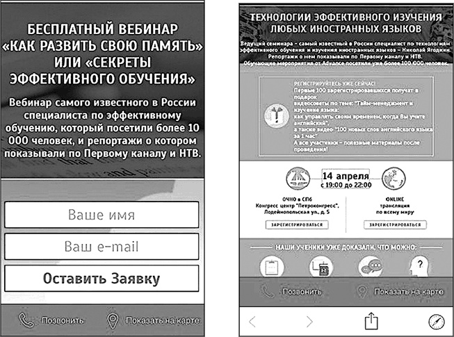 Иллюстрация к книге — Event-маркетинг. Все об организации и продвижении событий [i_003.jpg]