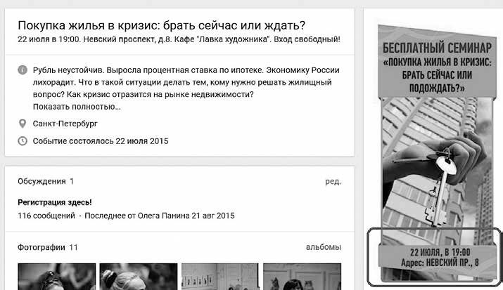 Иллюстрация к книге — Event-маркетинг. Все об организации и продвижении событий [i_004.jpg]