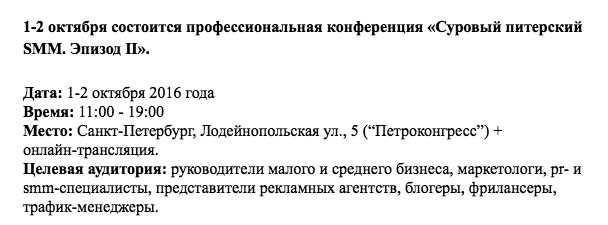 Иллюстрация к книге — Event-маркетинг. Все об организации и продвижении событий [i_013.jpg]