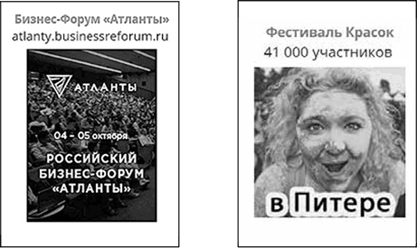 Иллюстрация к книге — Event-маркетинг. Все об организации и продвижении событий [i_027.jpg]