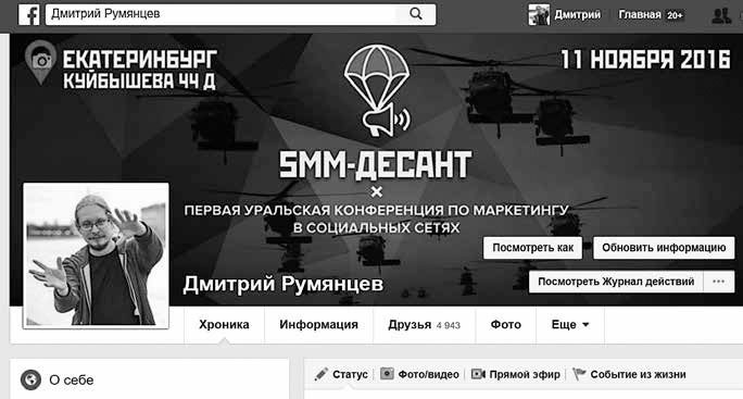 Иллюстрация к книге — Event-маркетинг. Все об организации и продвижении событий [i_073.jpg]