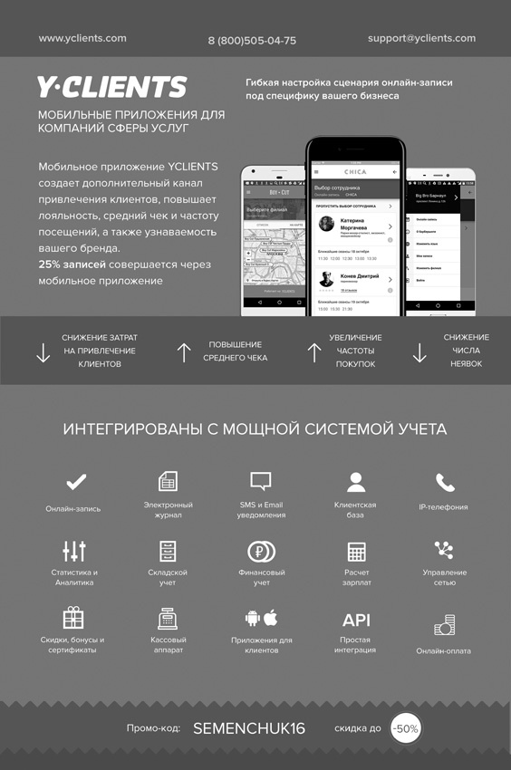 Иллюстрация к книге — Мобильное приложение как инструмент бизнеса [i_002.jpg]