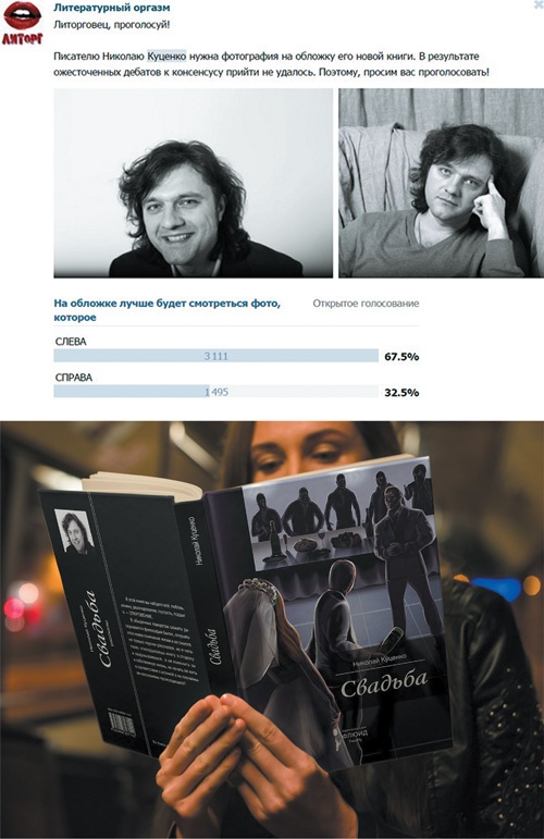 Иллюстрация к книге — Контент-маркетинг: Стратегии продвижения в социальных сетях [i_022.jpg]