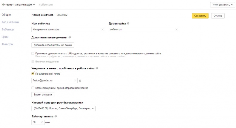 Иллюстрация к книге — Бизнес-аналитика: ни шагу без Яндекс.Метрики! [image10_55932cd3e9ecdcbf0e5f6244_jpg.jpg]